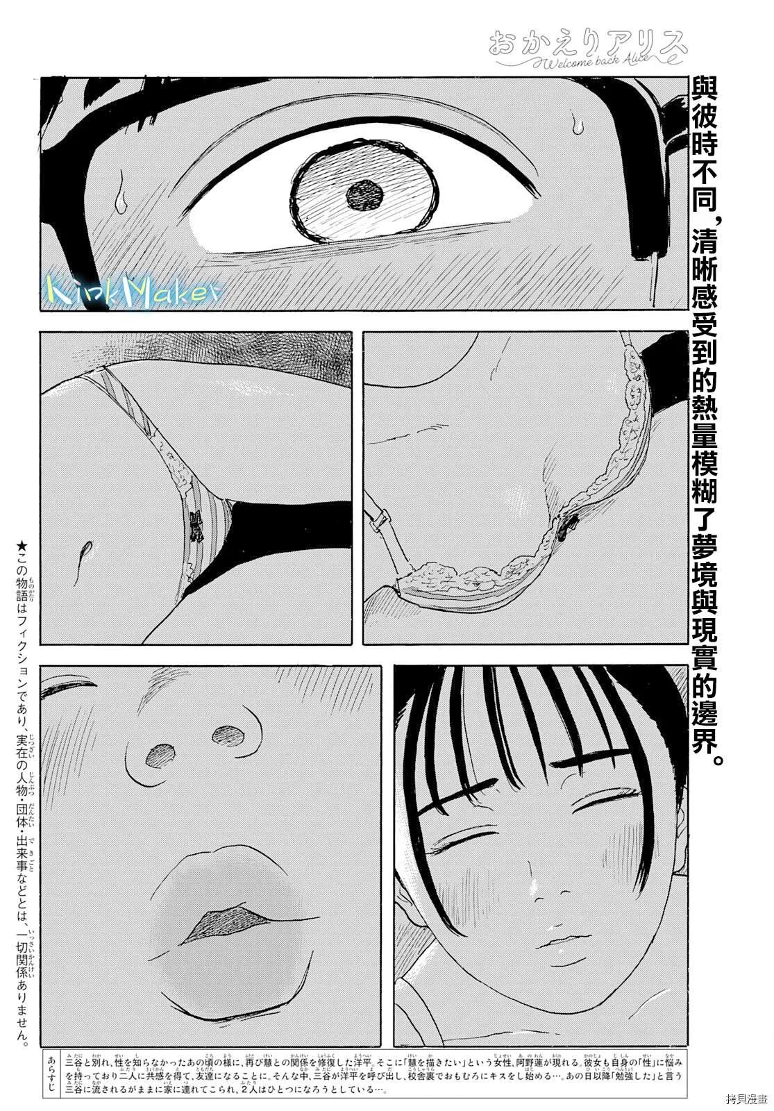 第23话 偏爱 第1页