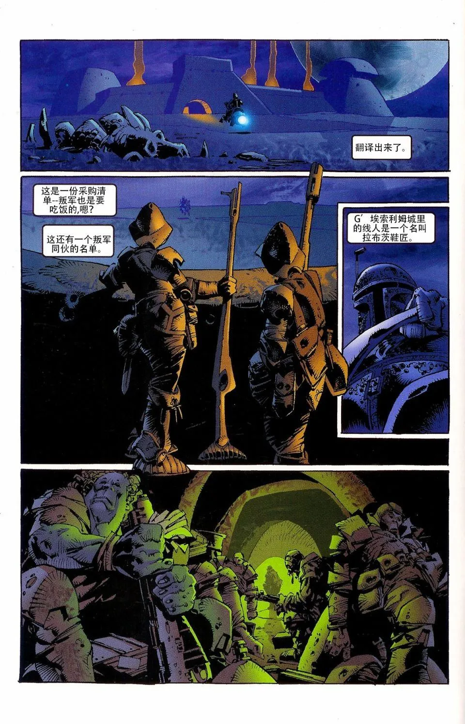 第1卷 第9页