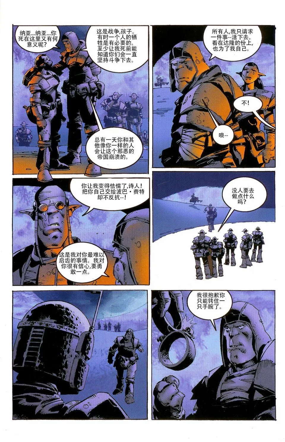 第1卷 第18页