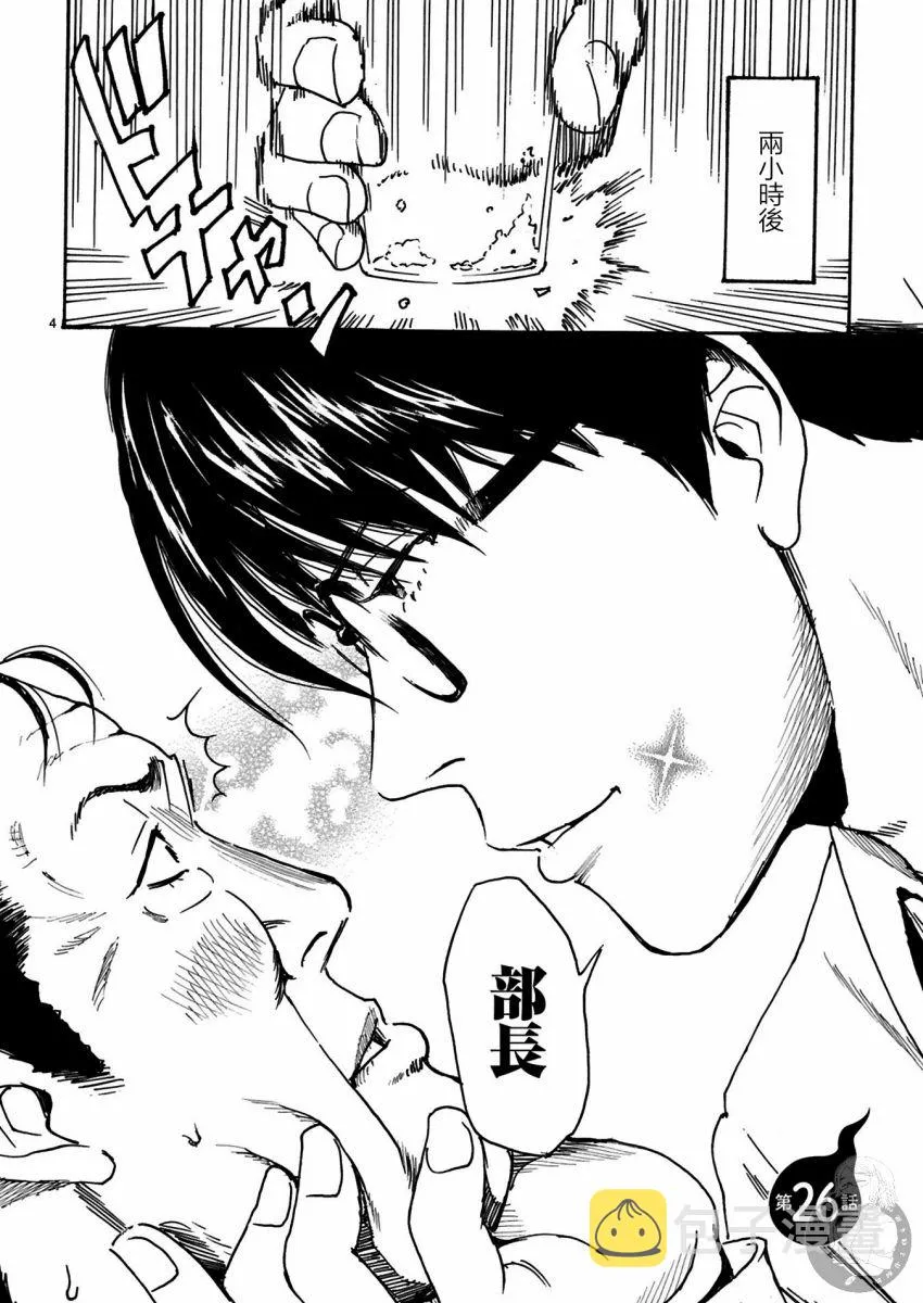 第26话 第5页