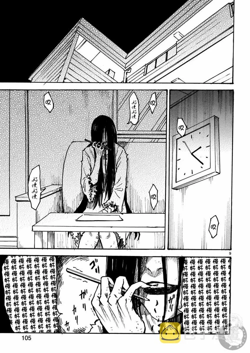 第26话 第10页