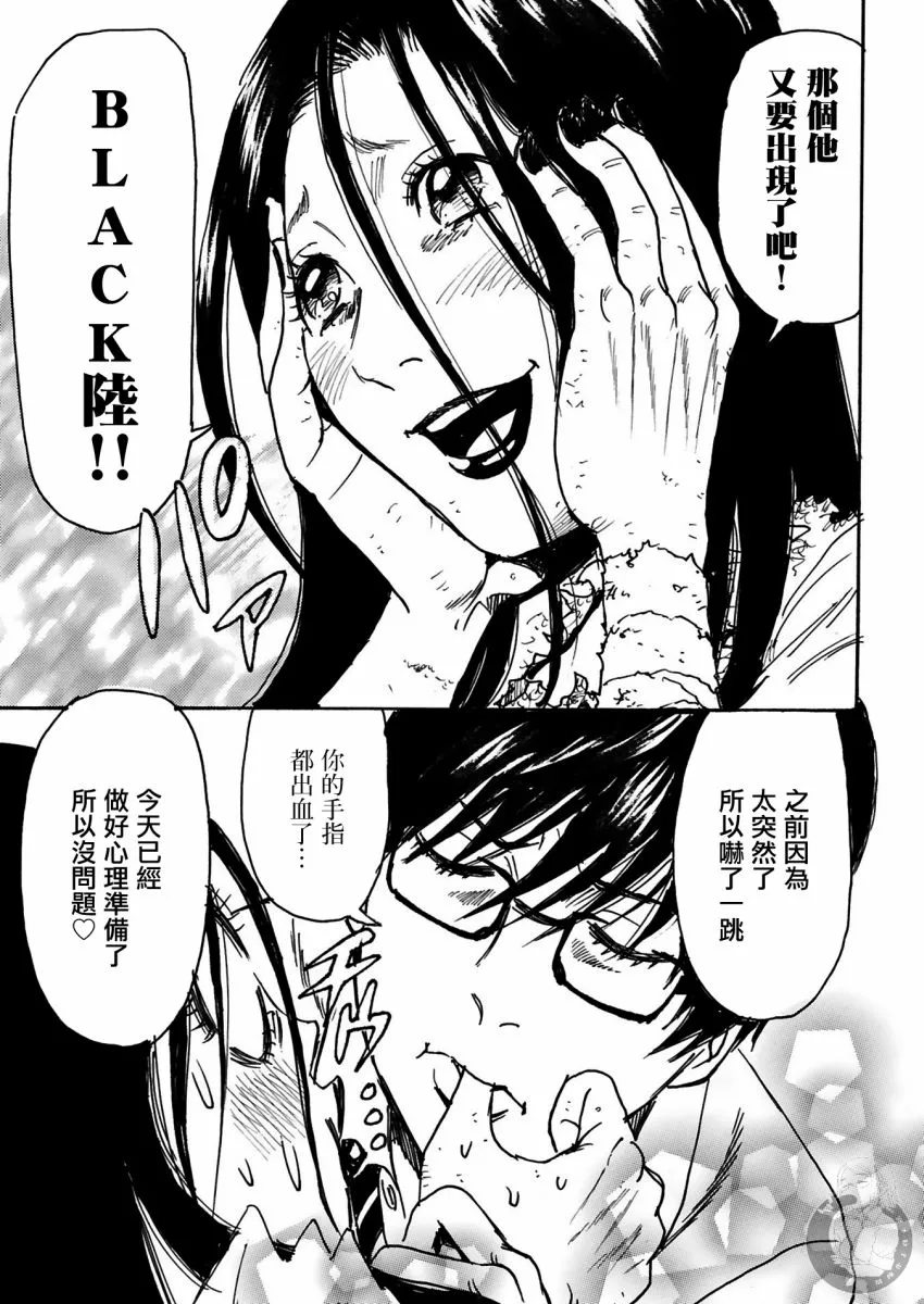 第26话 第12页