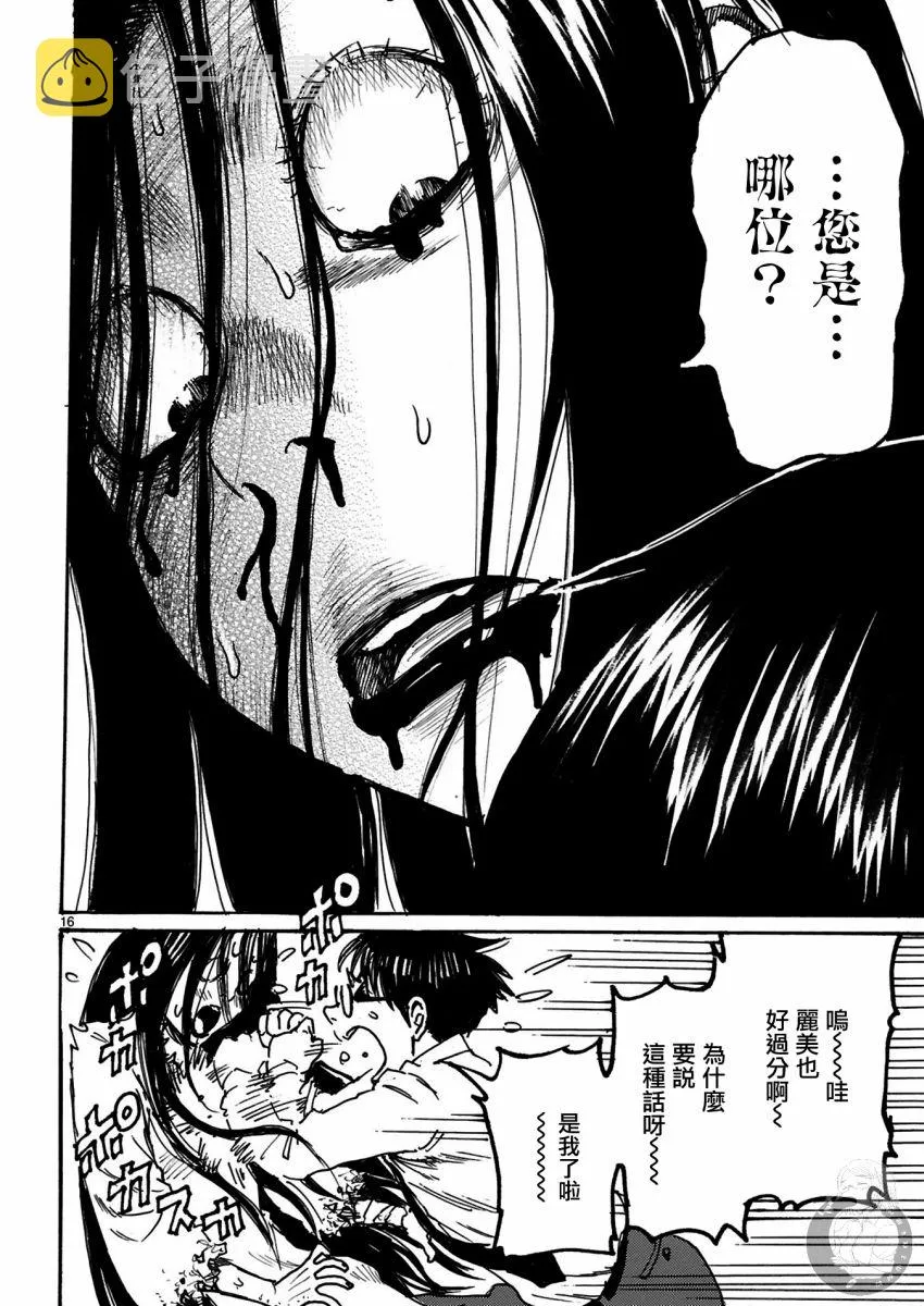 第26话 第17页