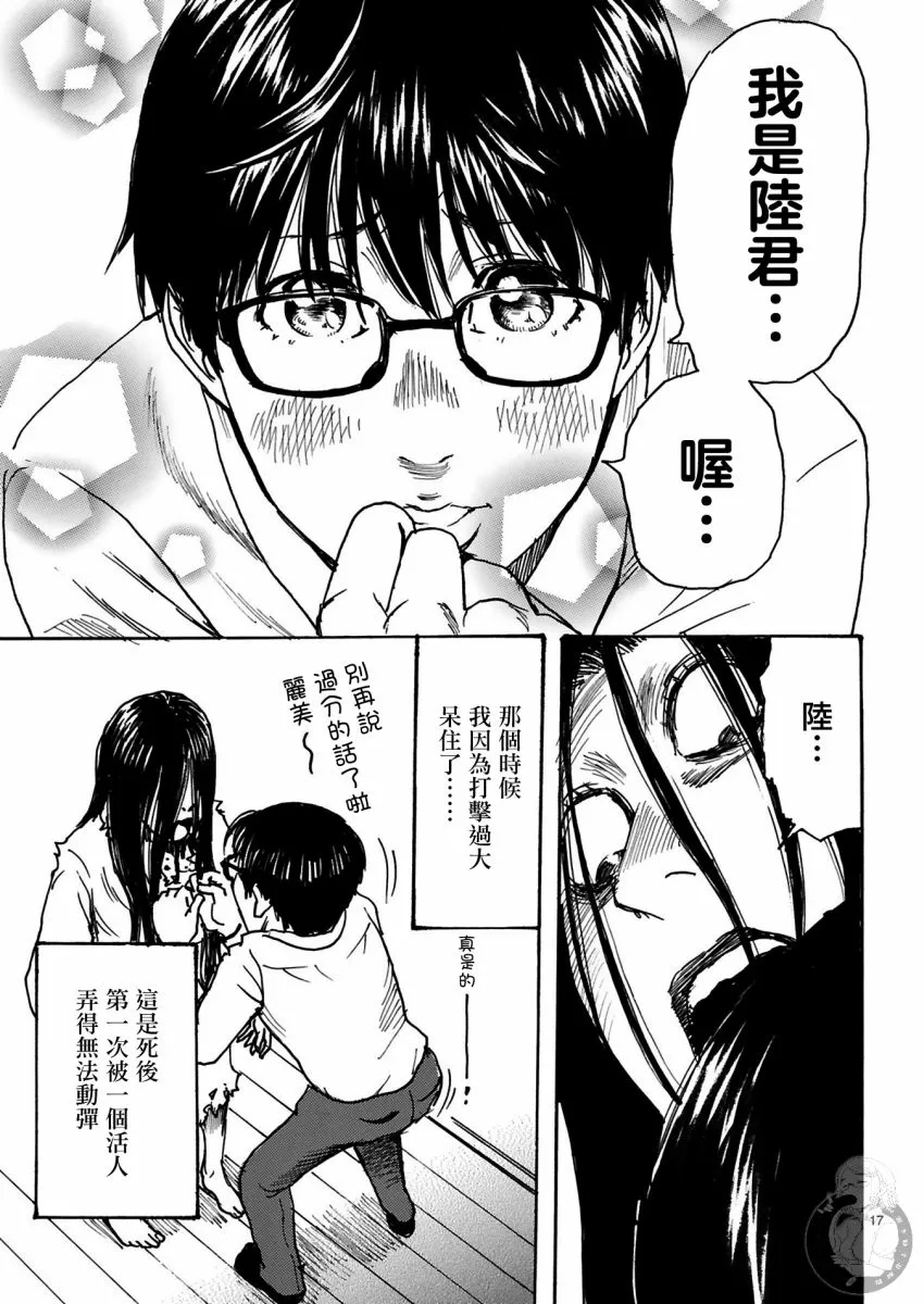 第26话 第18页