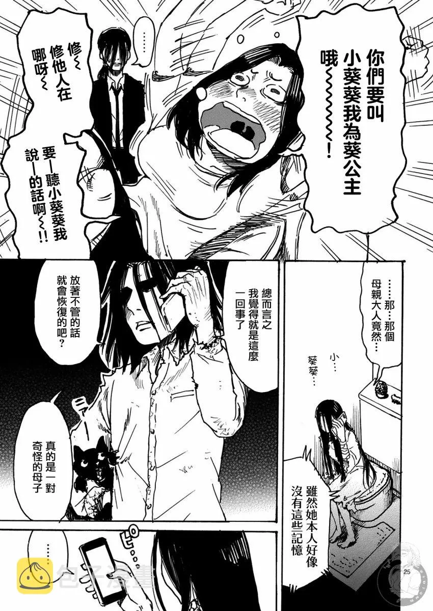 第26话 第26页