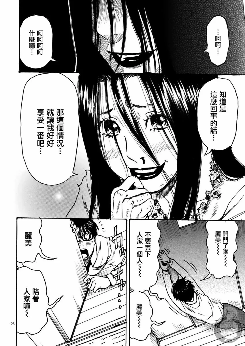 第26话 第27页