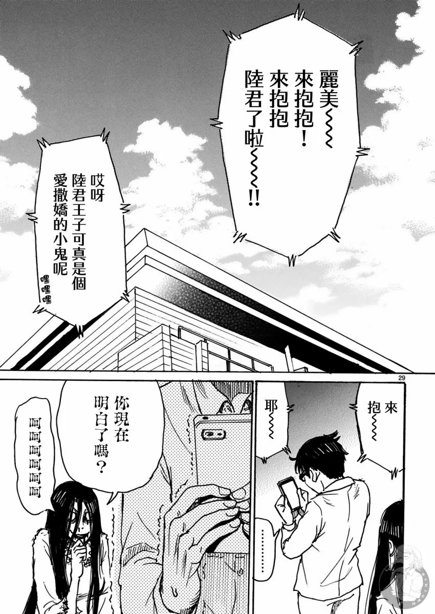 第26话 第30页
