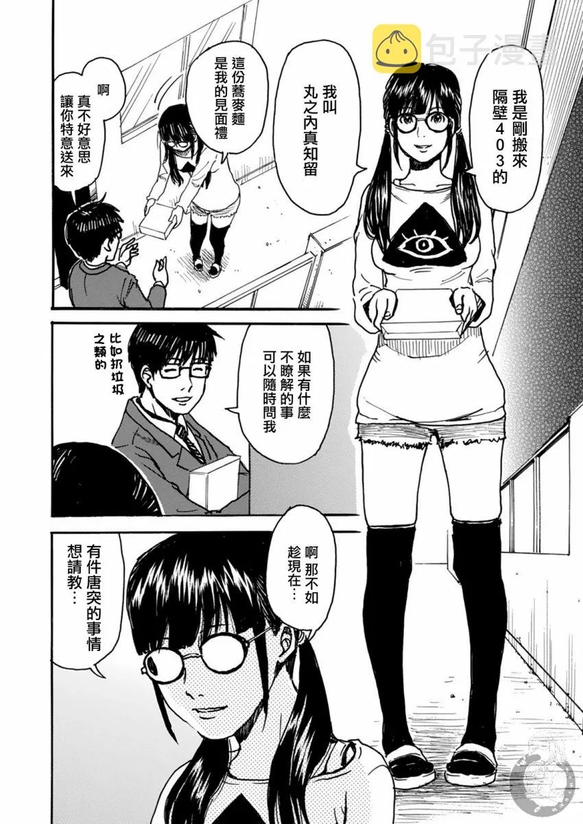 第25话 第3页