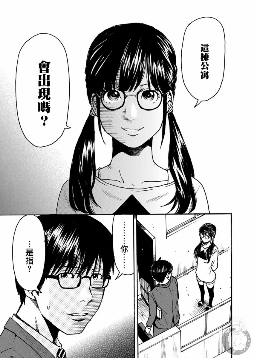 第25话 第4页