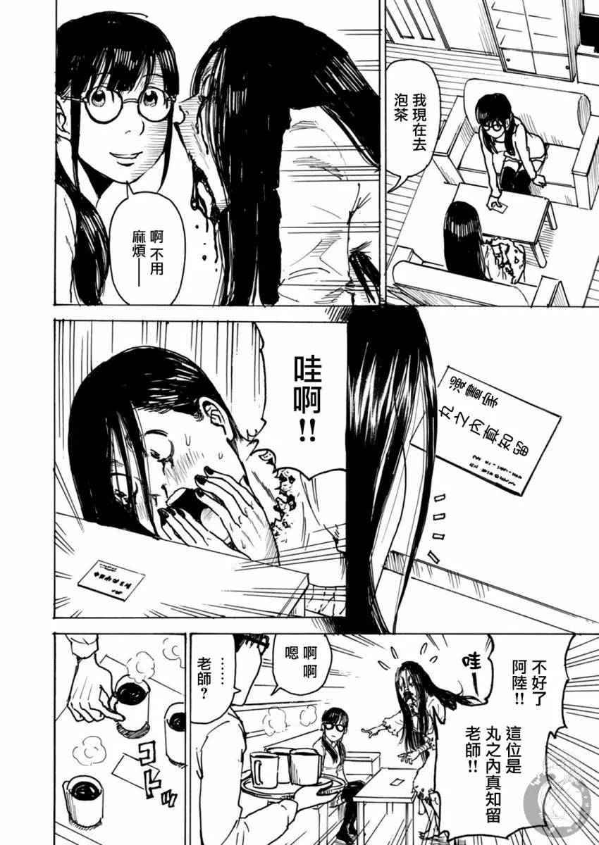 第25话 第11页