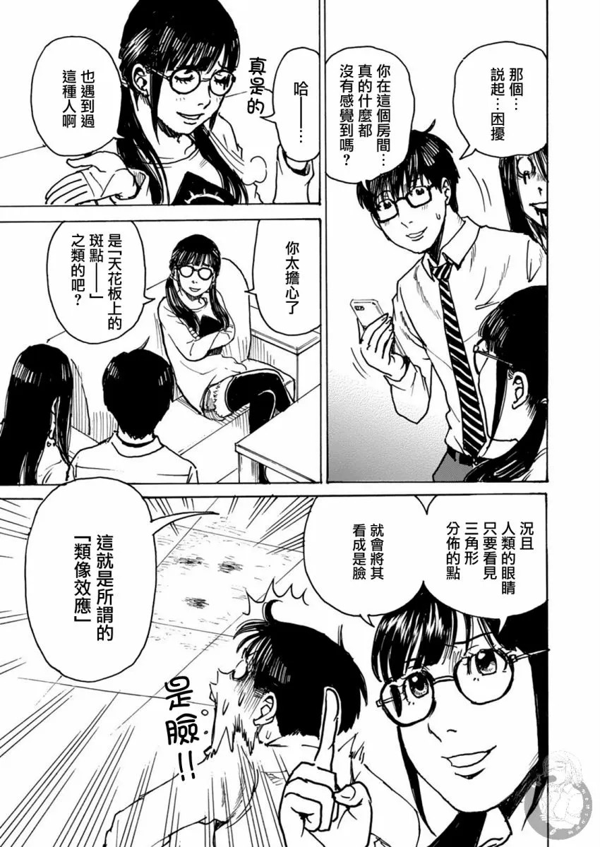 第25话 第14页