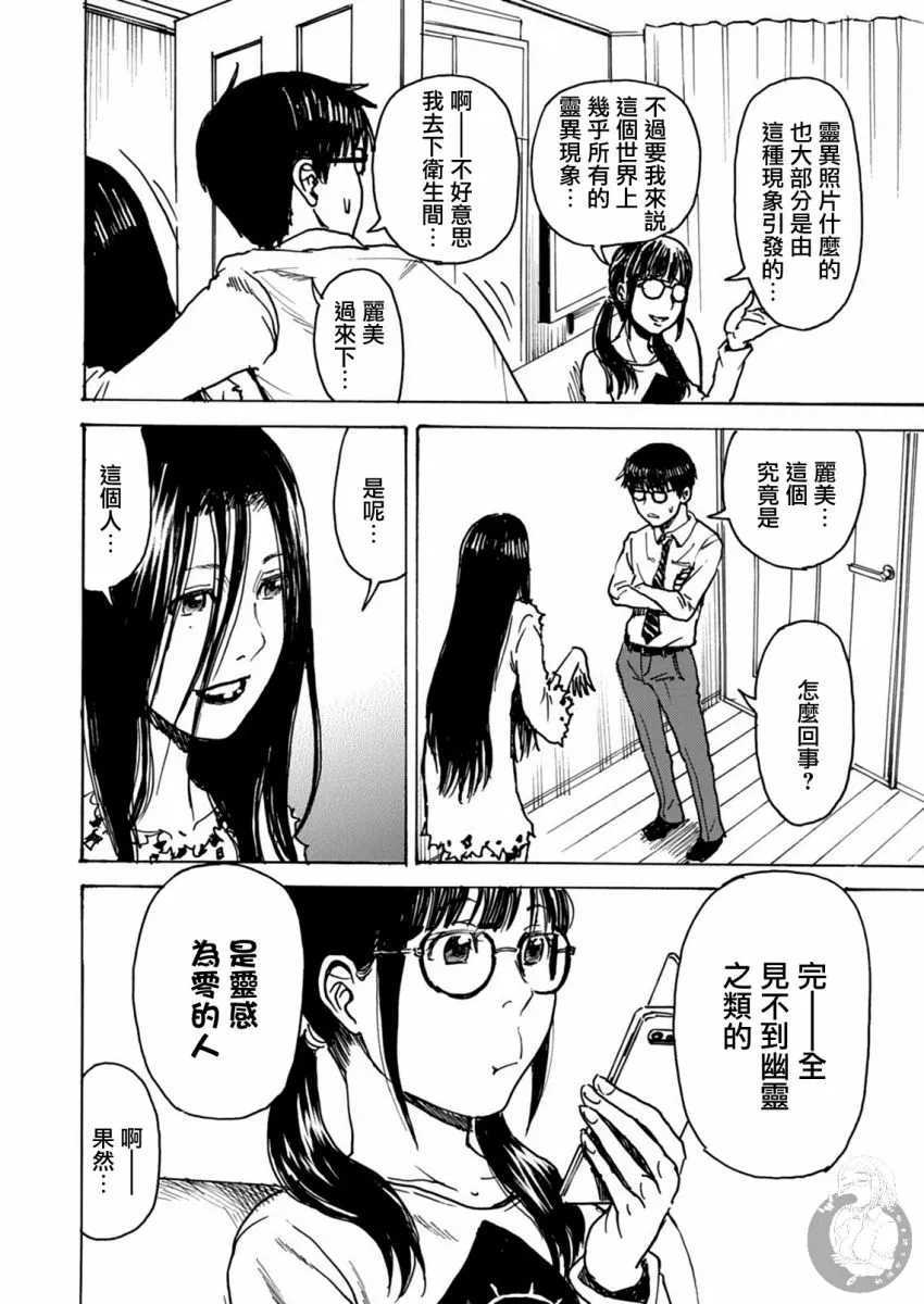 第25话 第15页