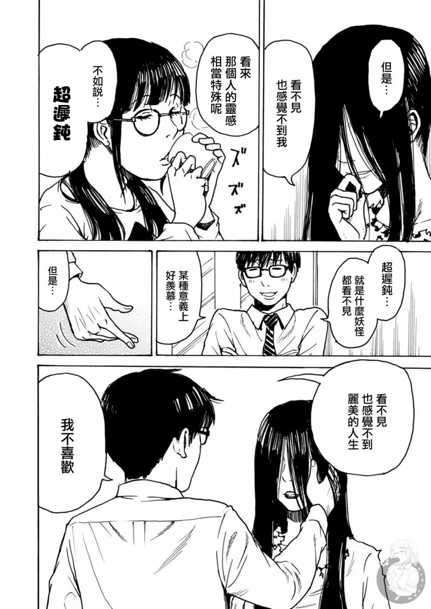 第25话 第17页