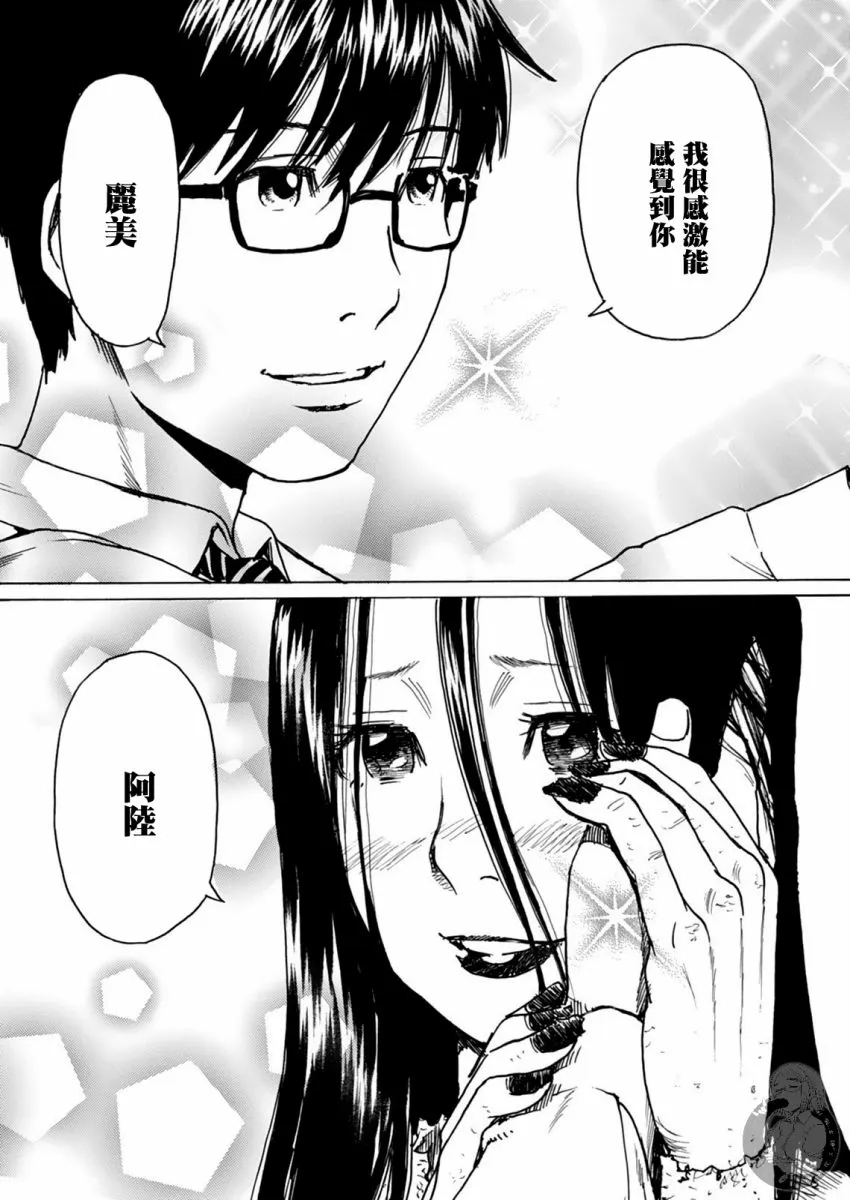 第25话 第18页