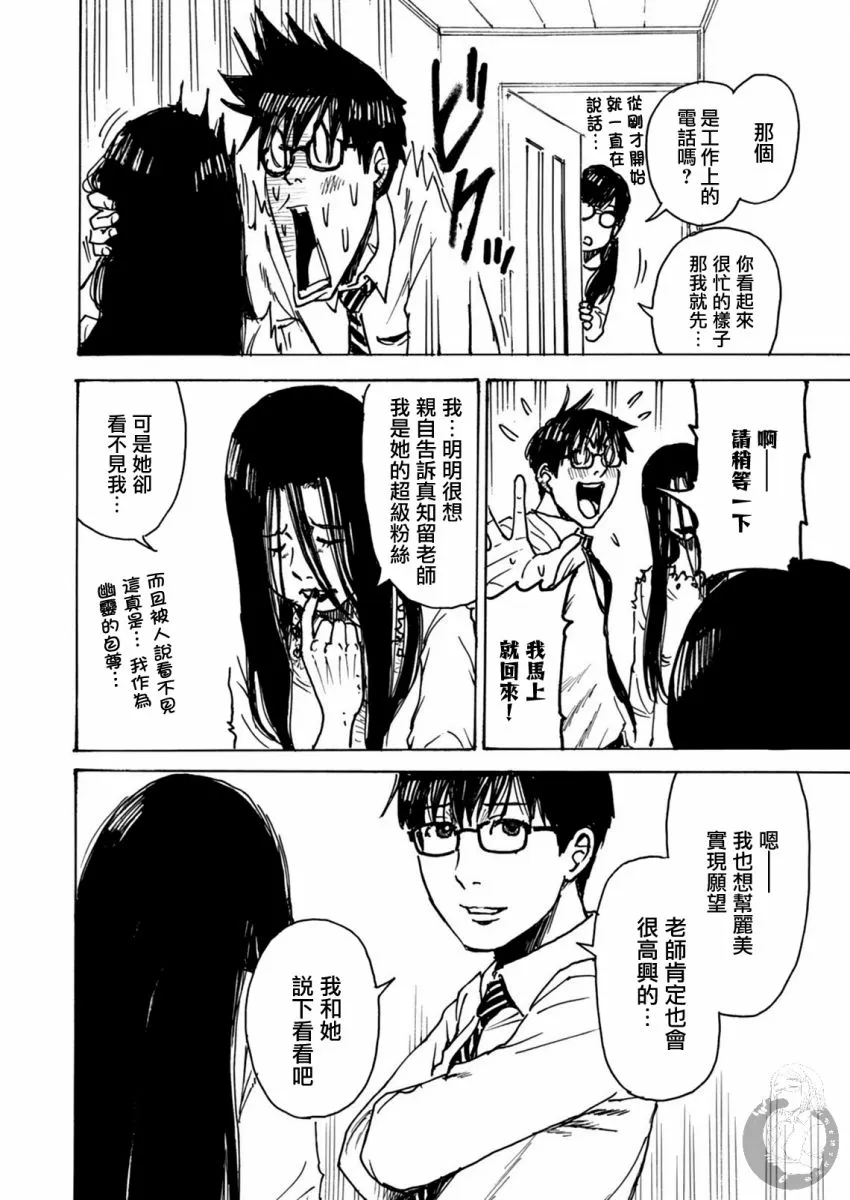第25话 第19页