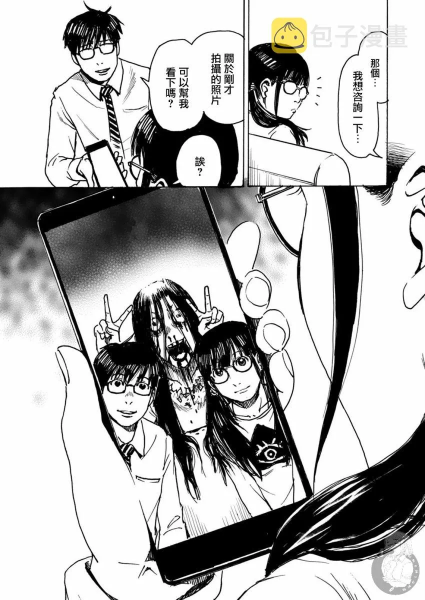 第25话 第20页