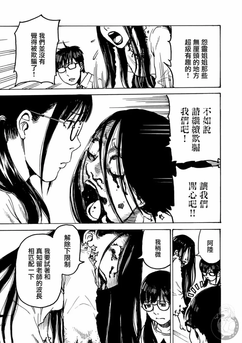 第25话 第26页