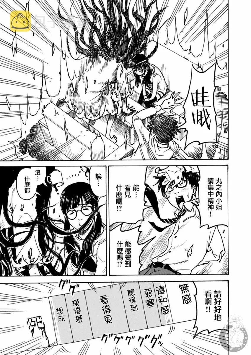 第25话 第28页