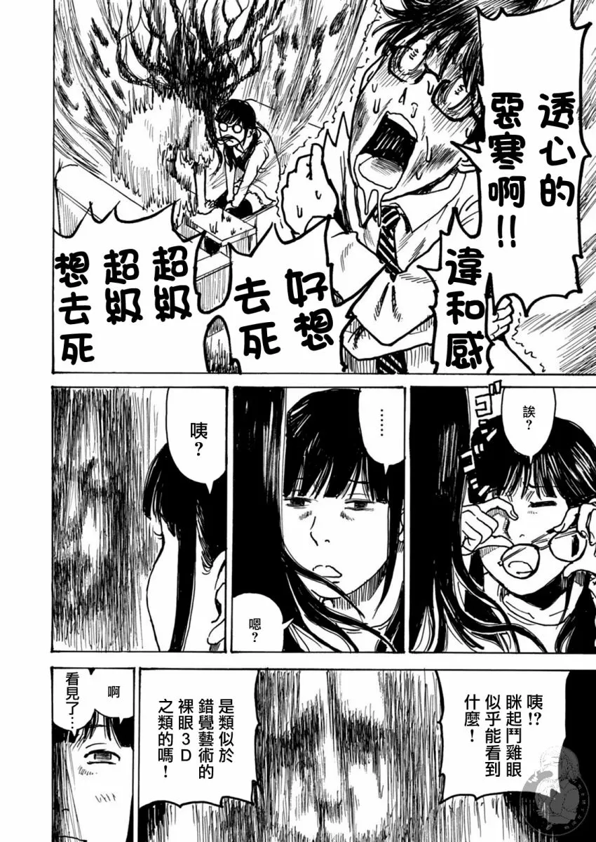 第25话 第29页