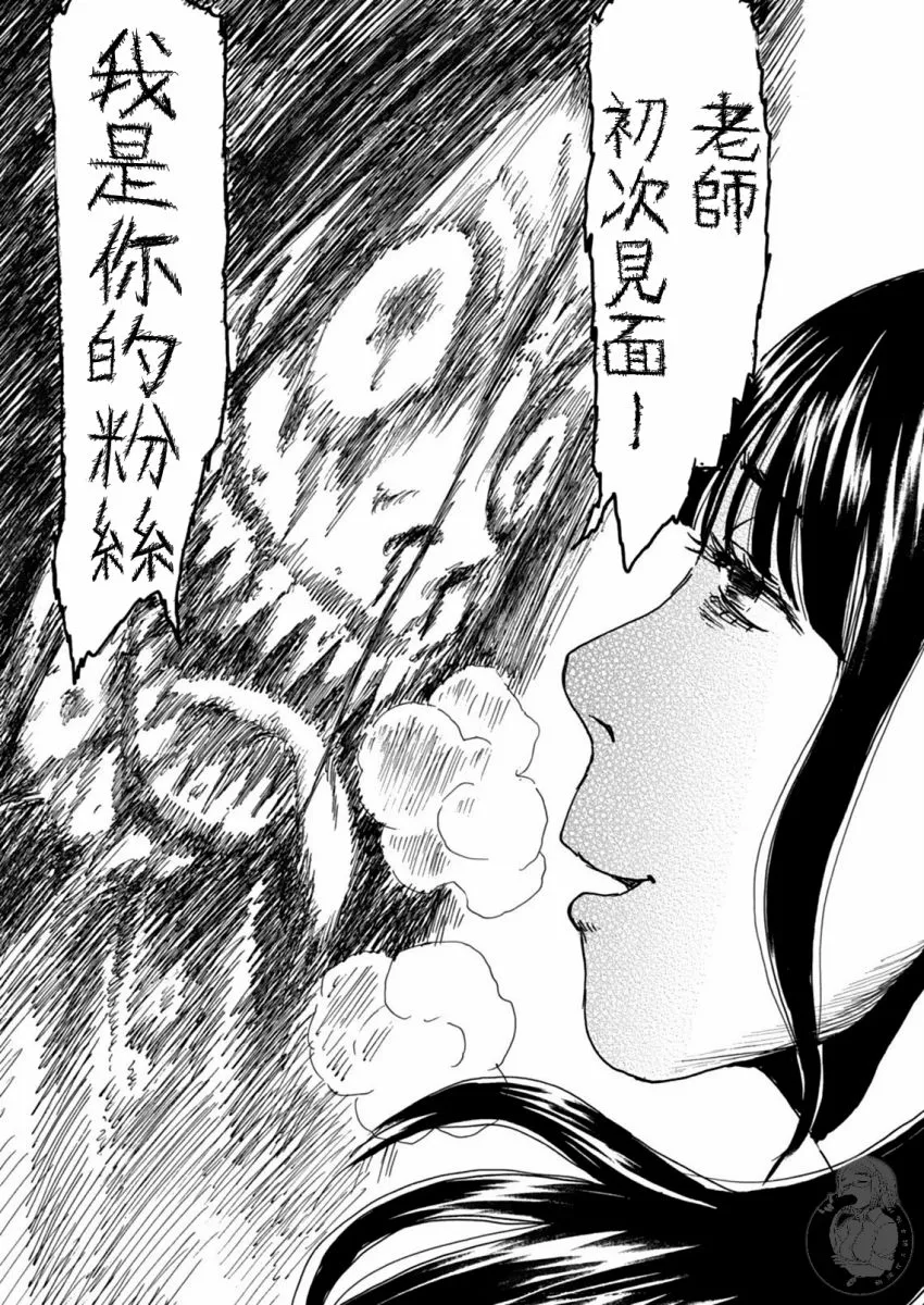第25话 第30页