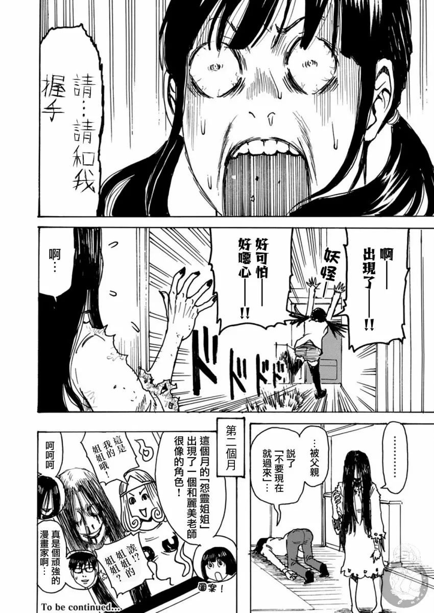第25话 第31页