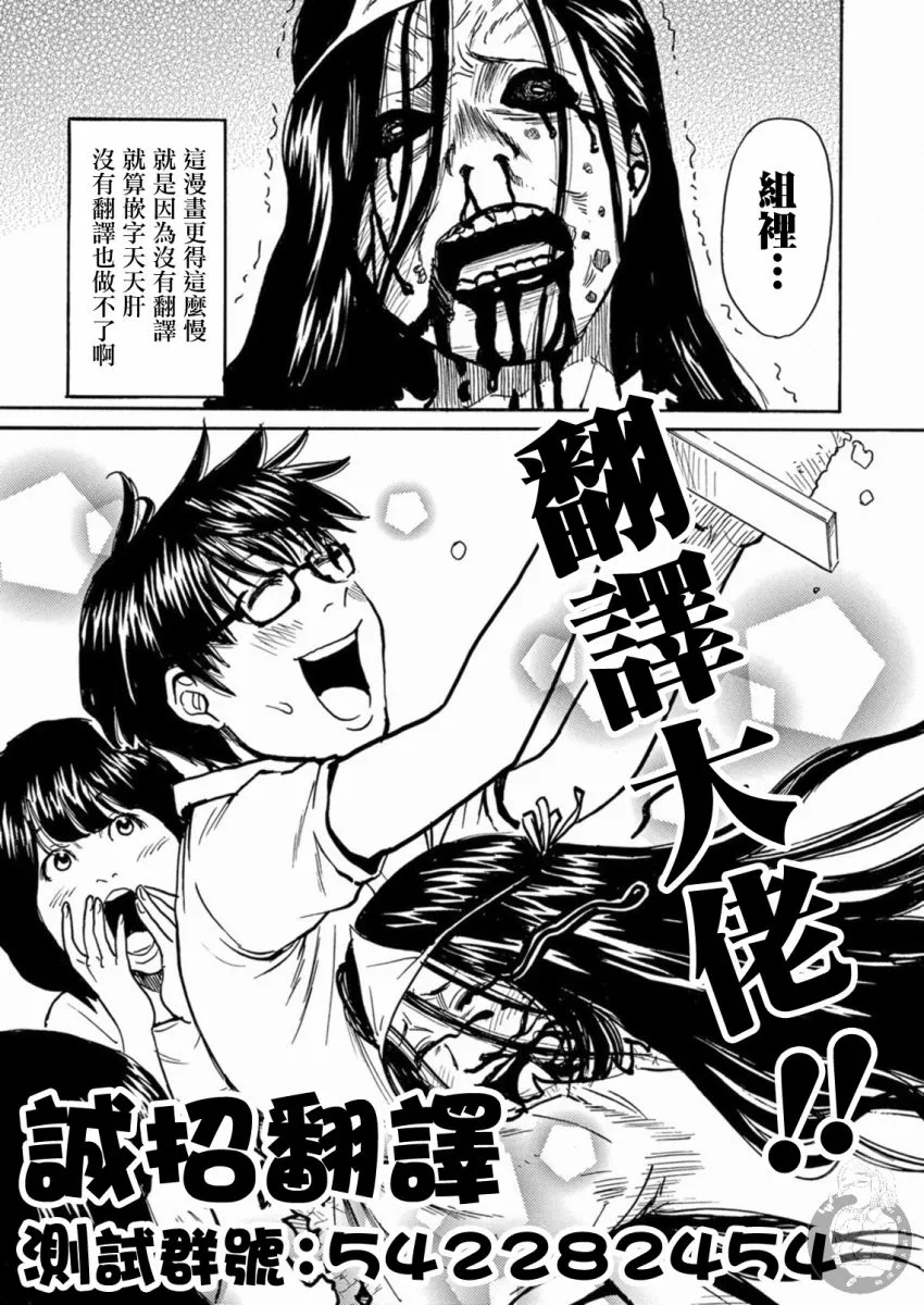 第25话 第32页