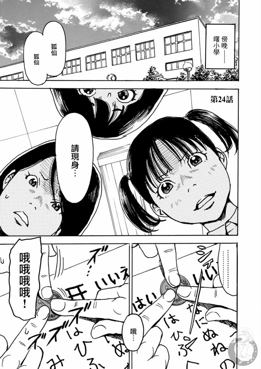 第24话 第2页