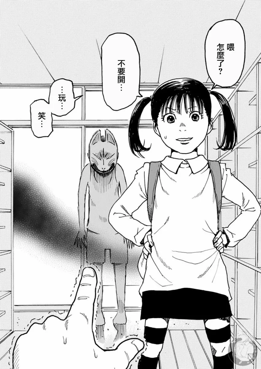 第24话 第5页