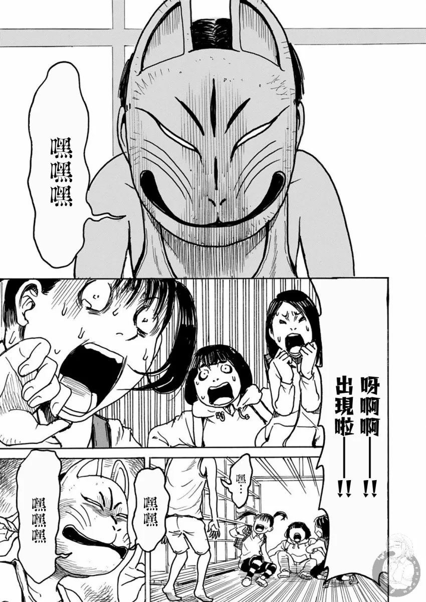 第24话 第6页