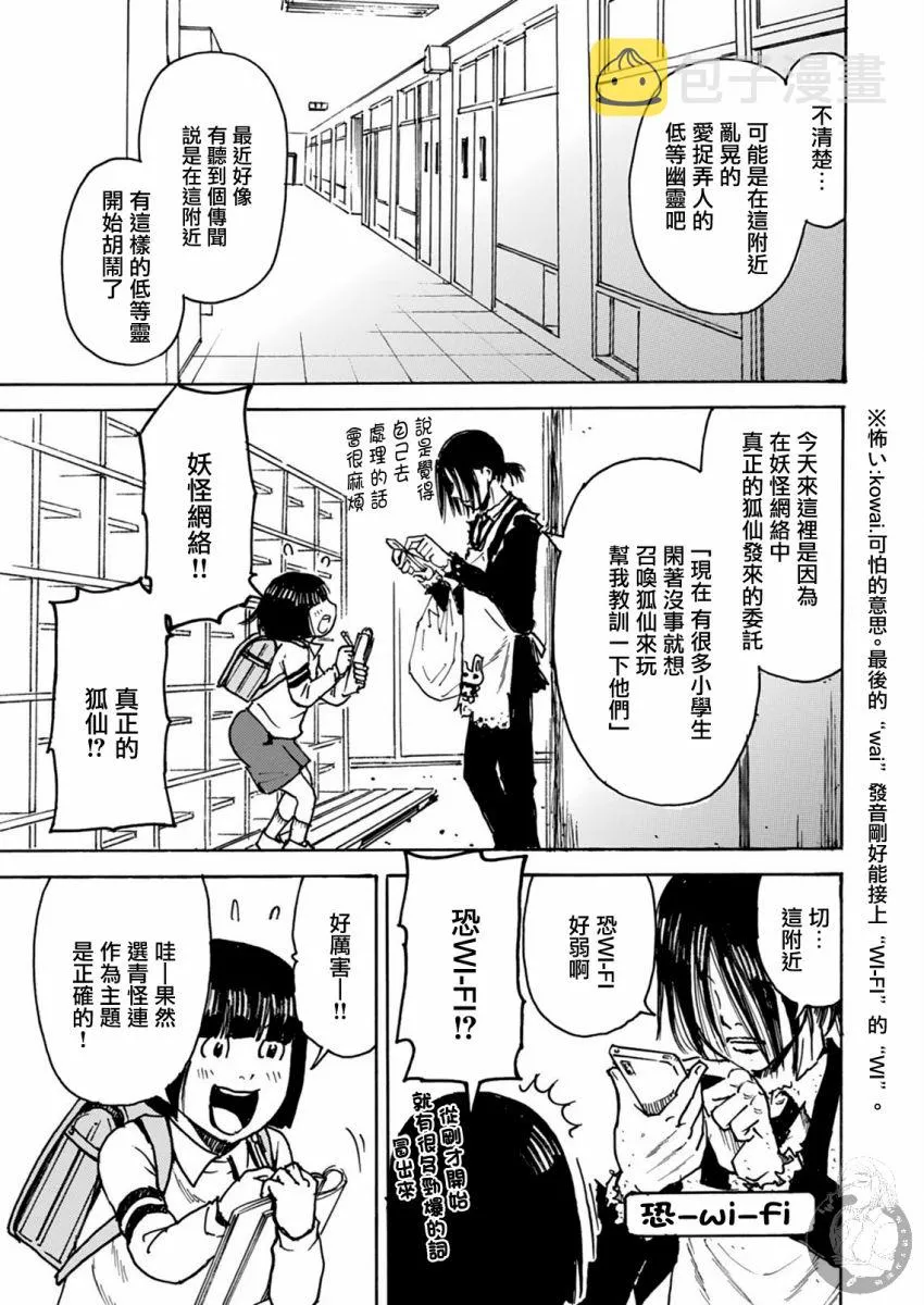 第24话 第10页