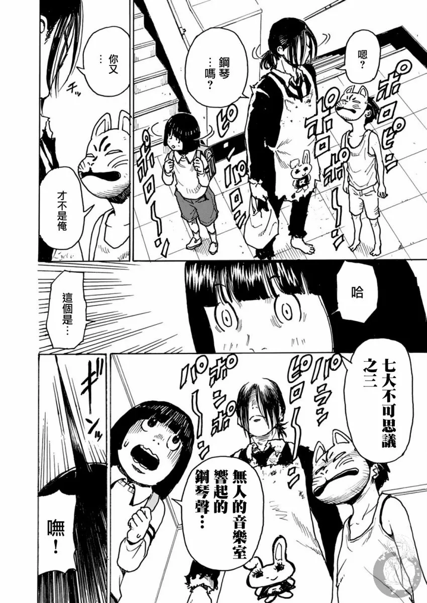 第24话 第25页