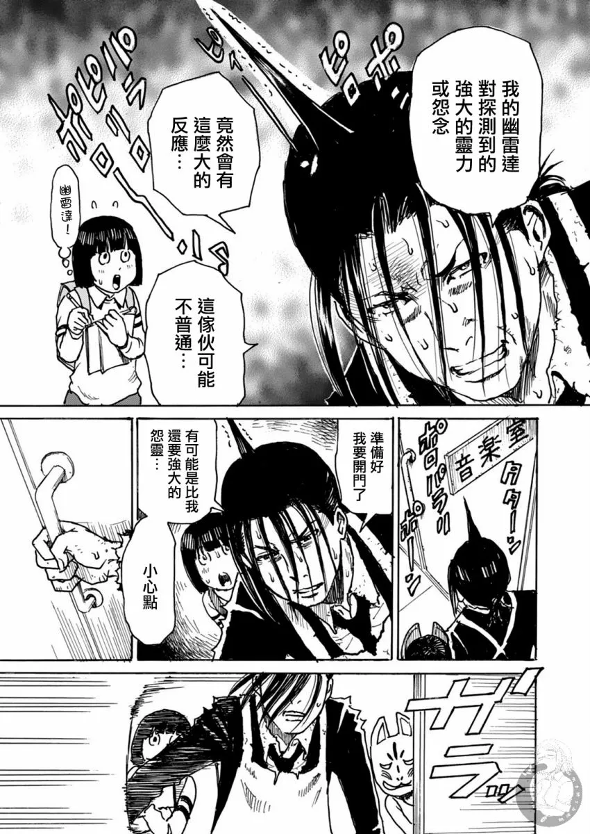 第24话 第26页