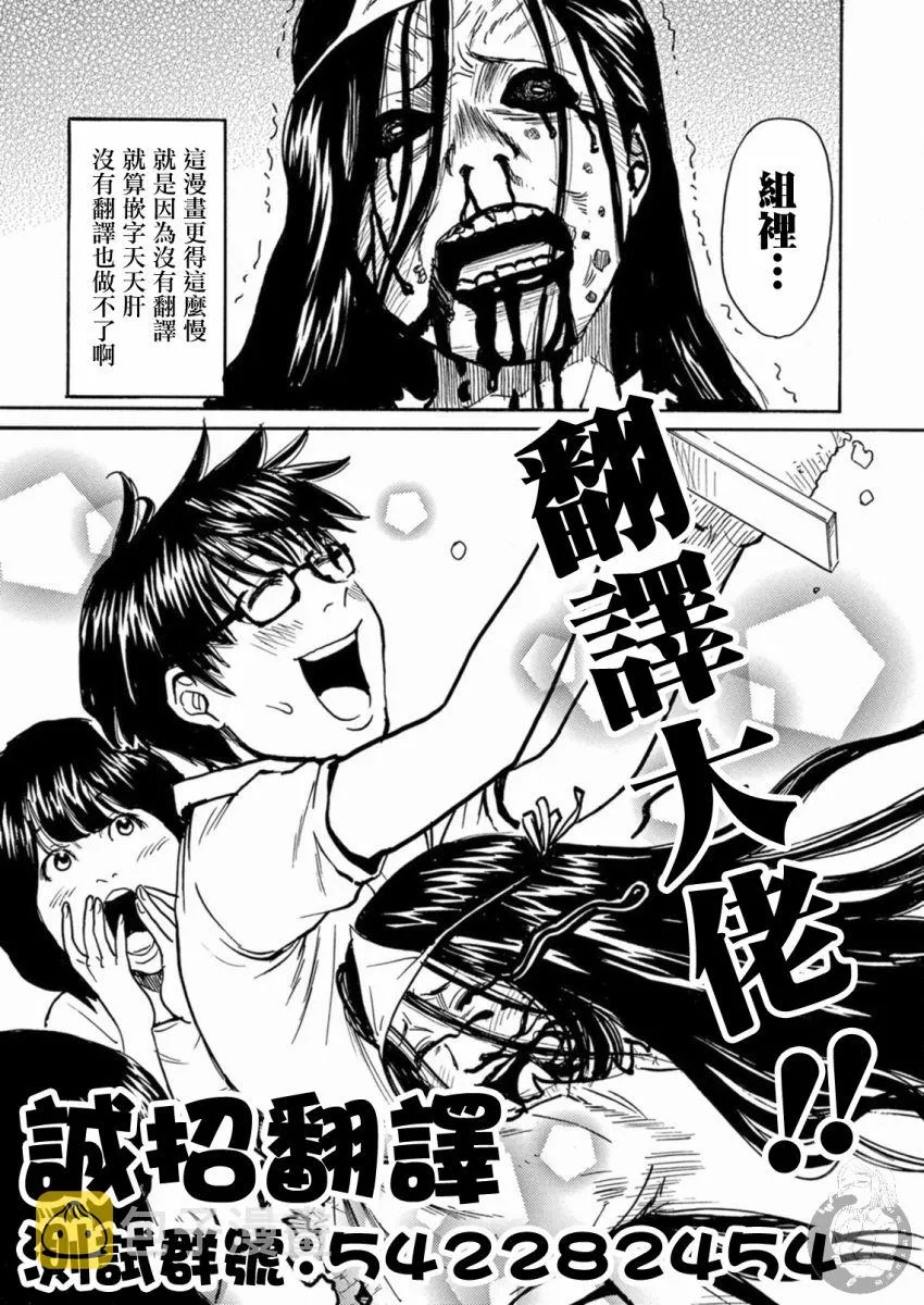 第24话 第30页