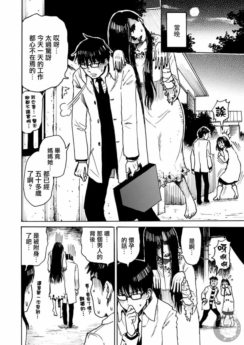 第23话 第3页