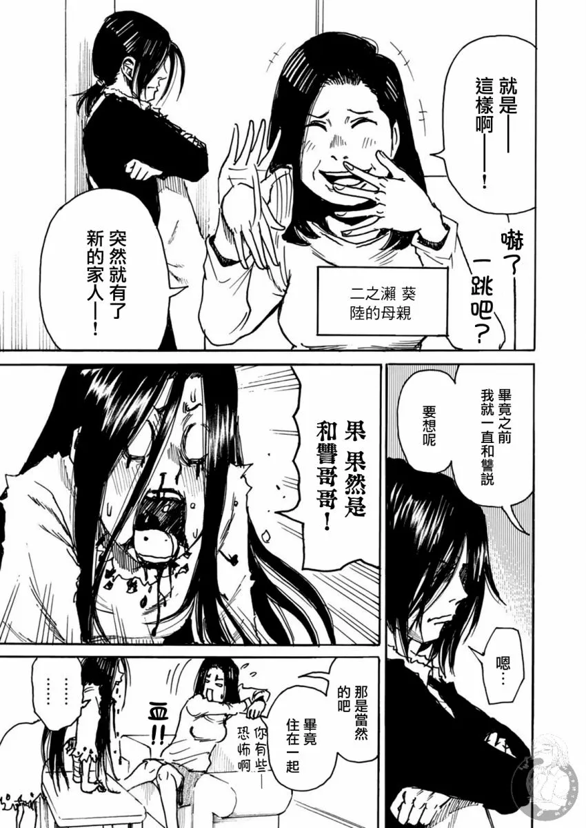 第23话 第8页