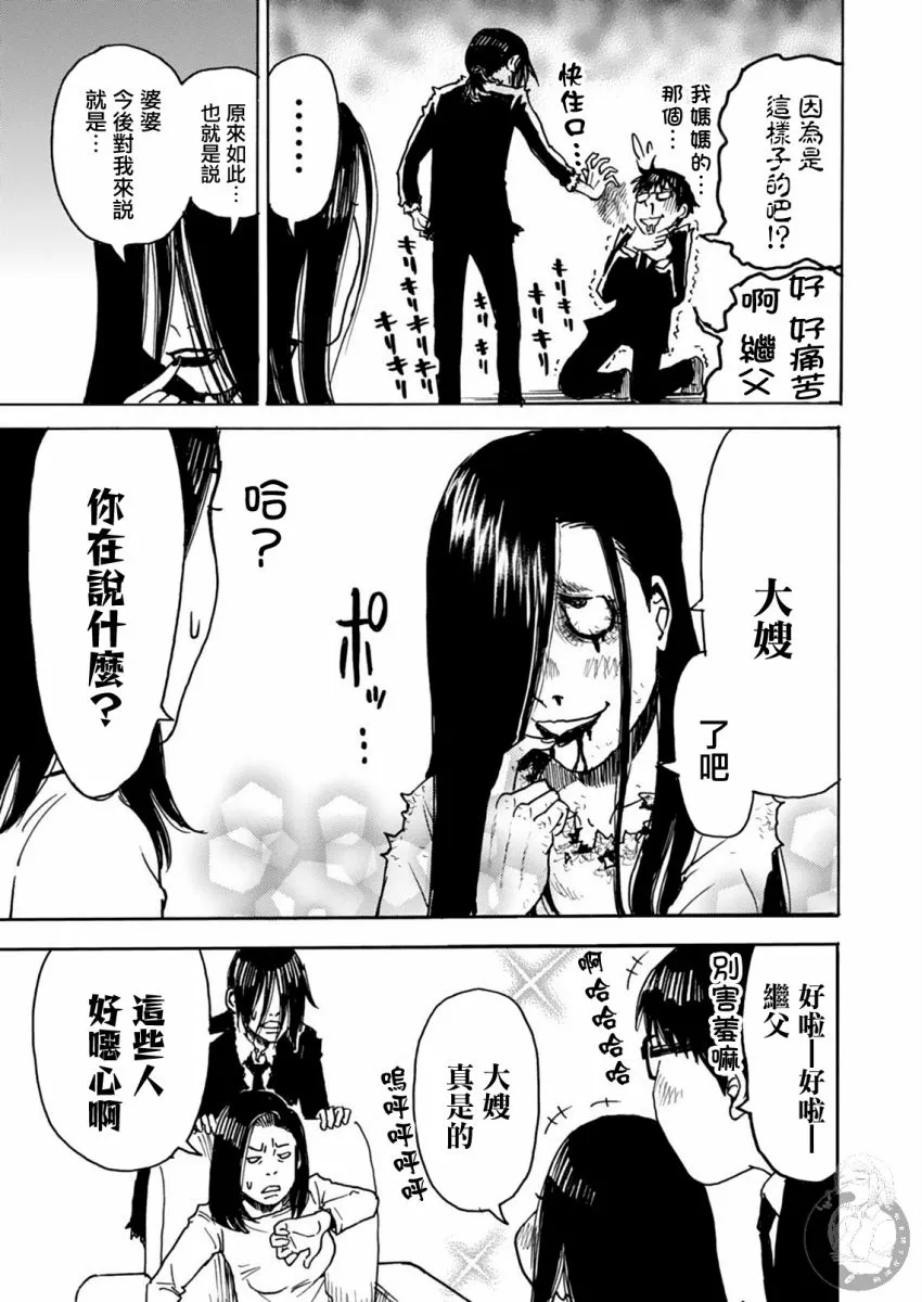 第23话 第12页