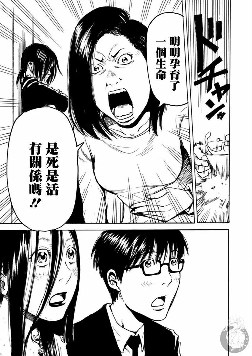 第23话 第14页