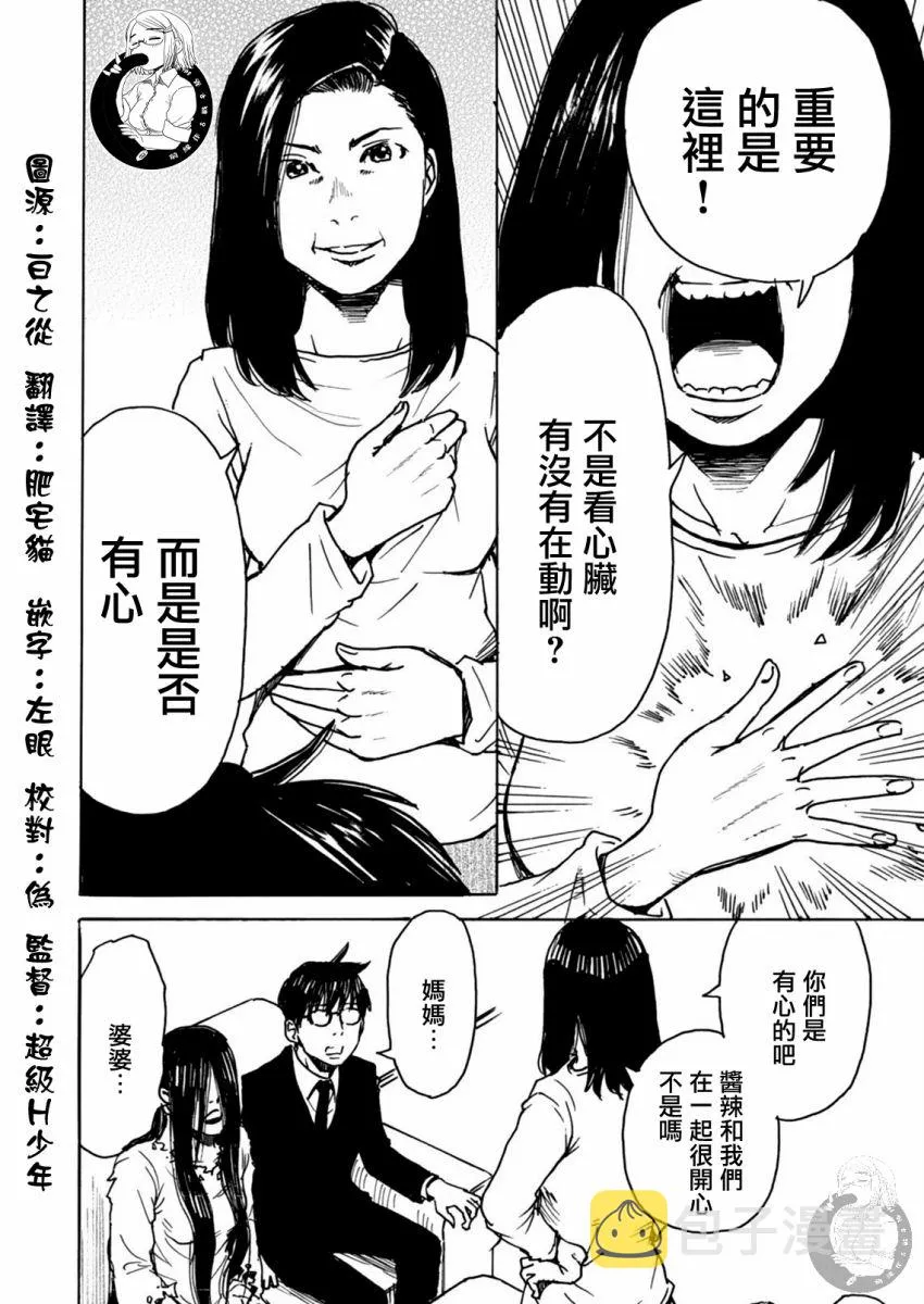 第23话 第15页