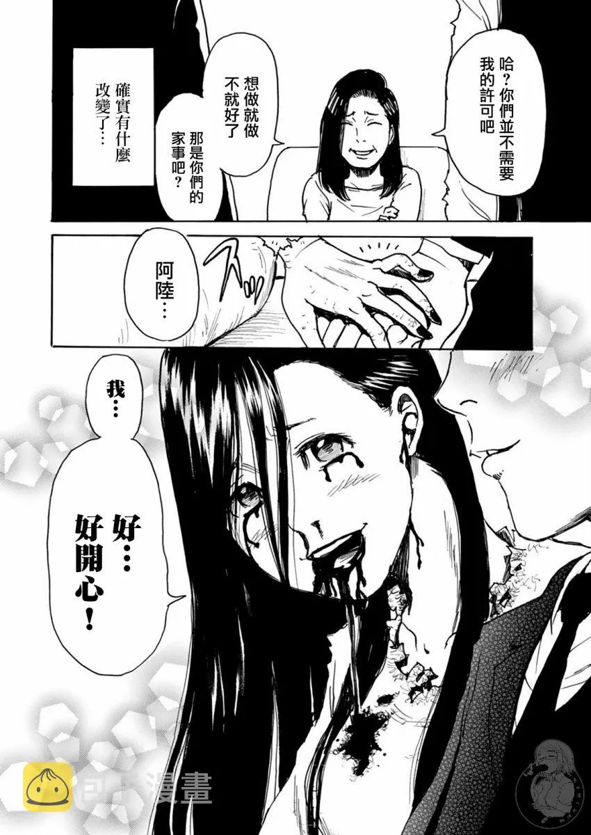 第23话 第17页