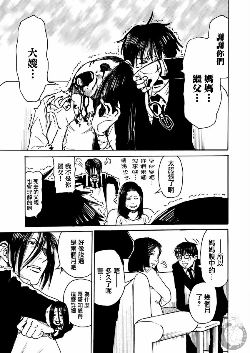 第23话 第18页