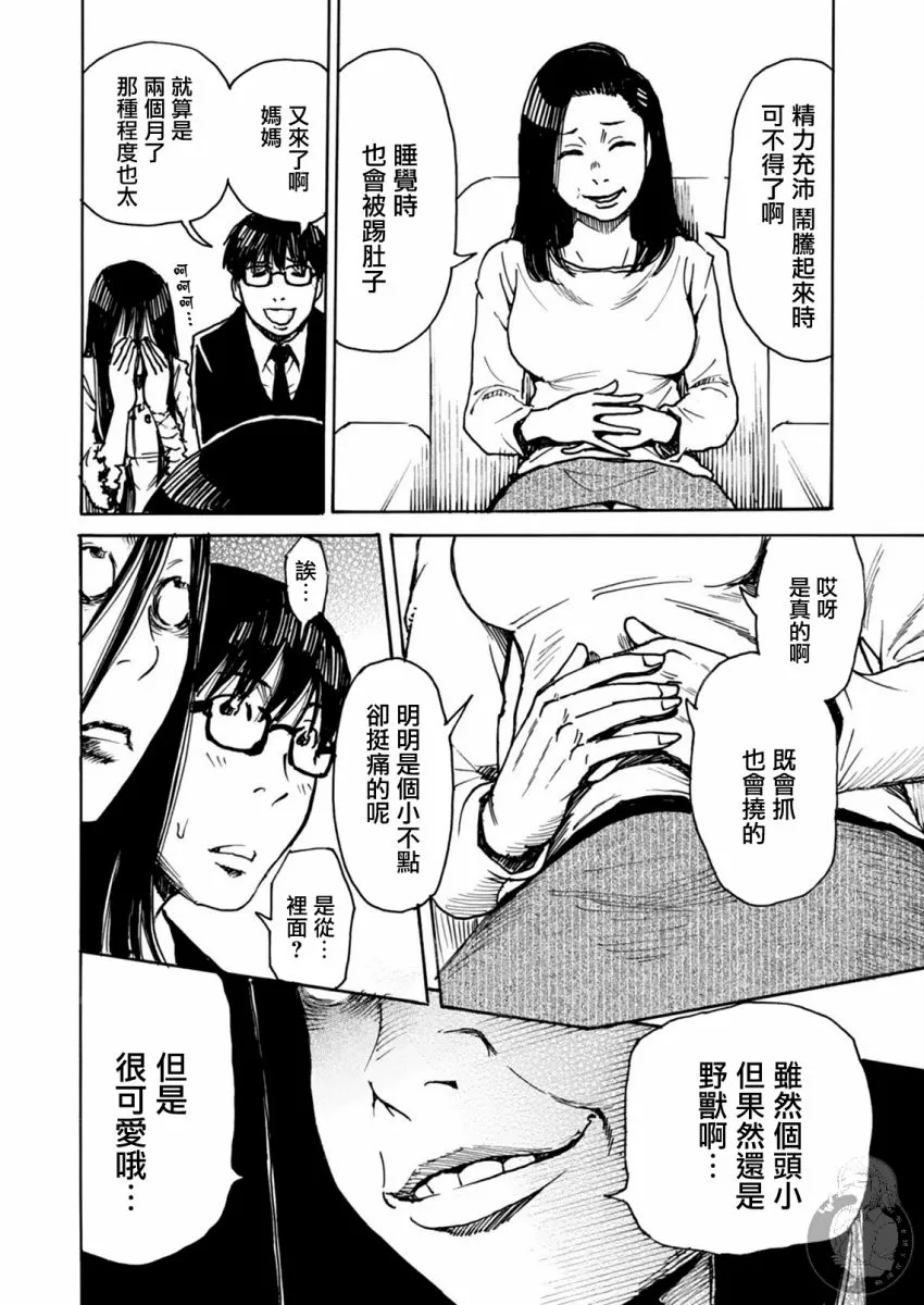 第23话 第19页
