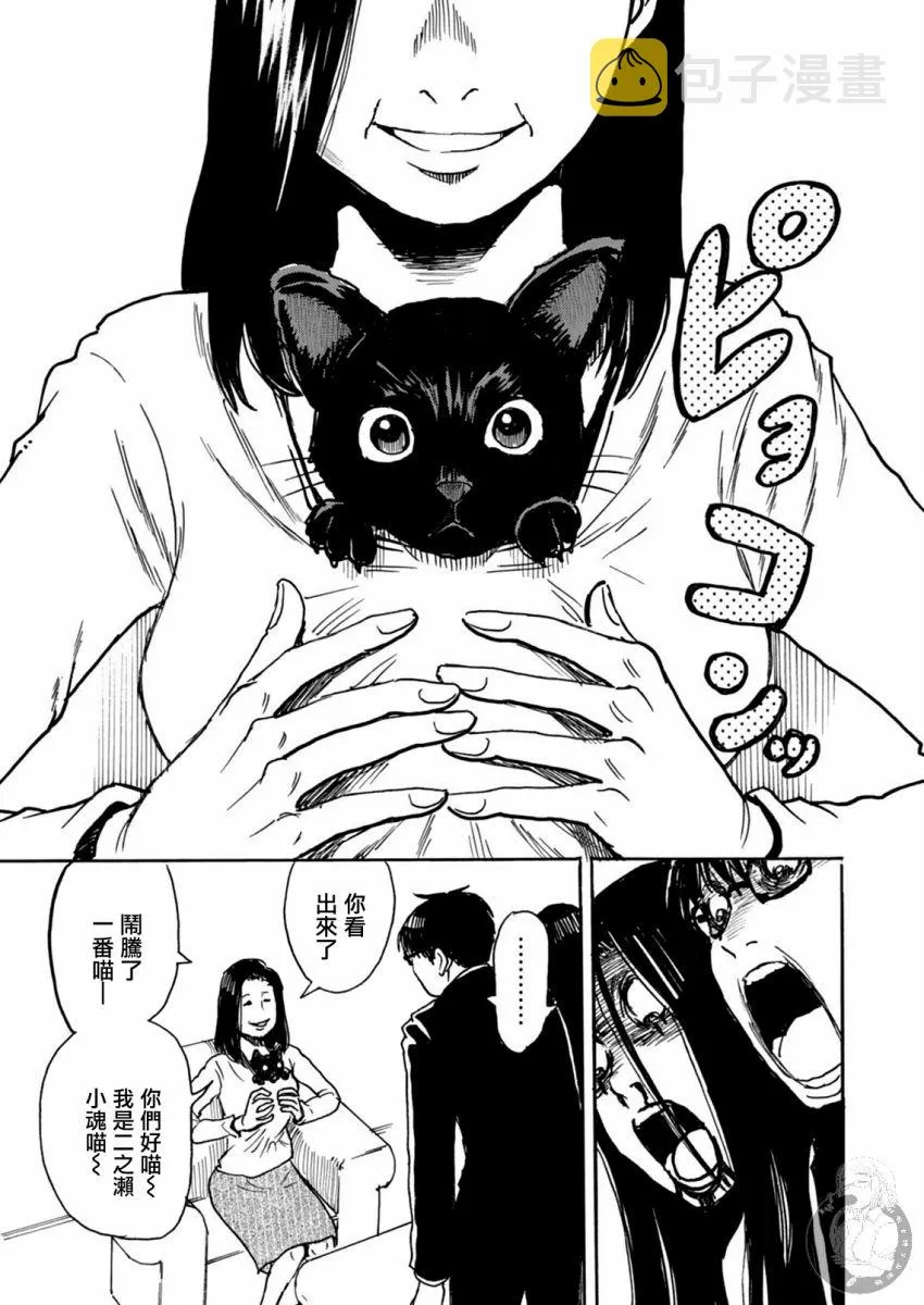 第23话 第22页