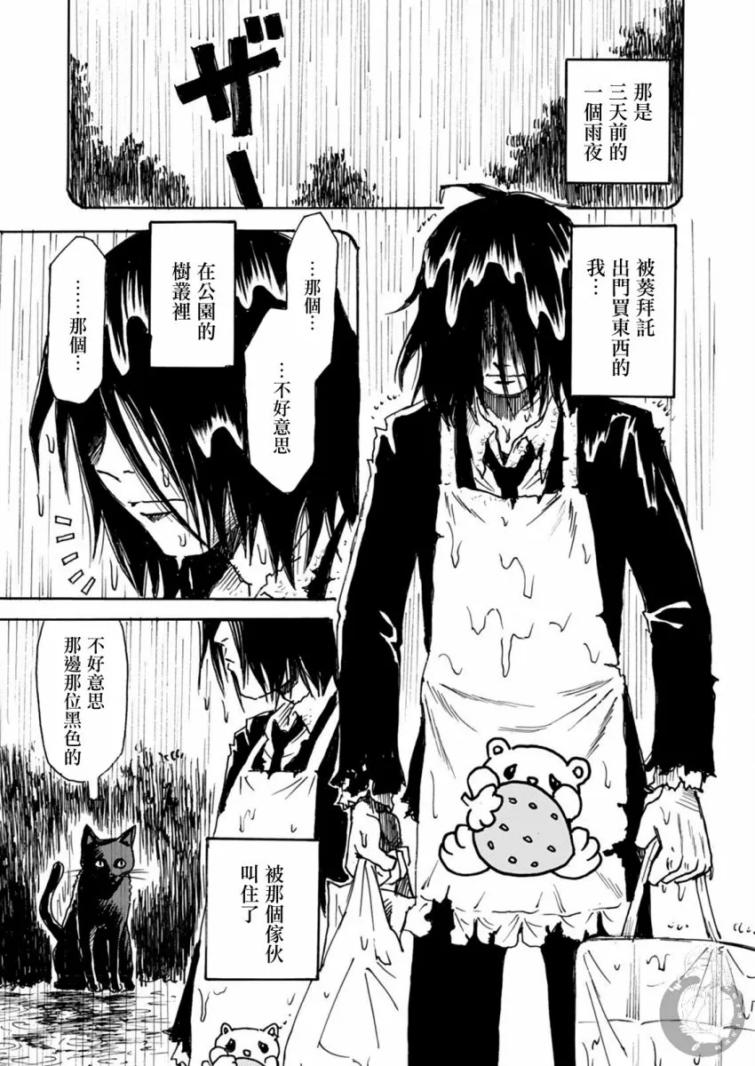 第23话 第23页