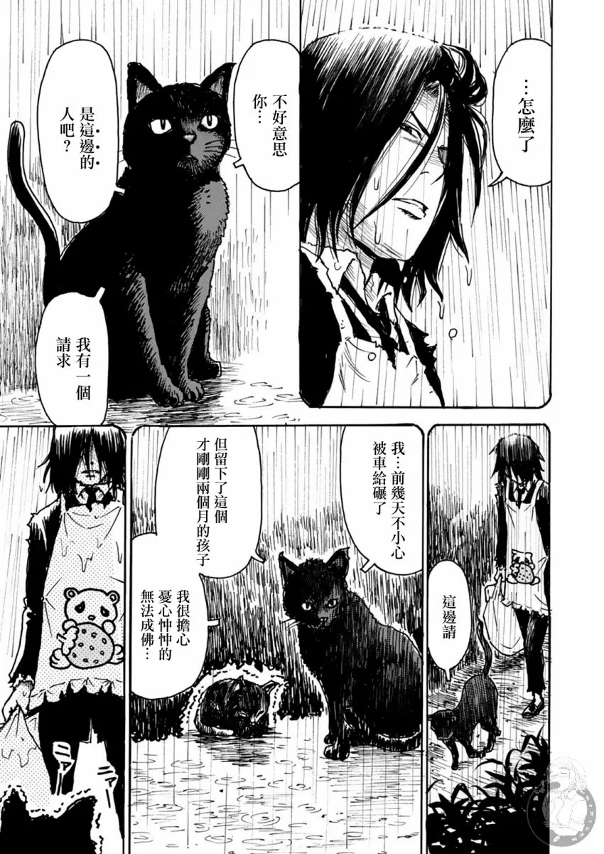 第23话 第24页