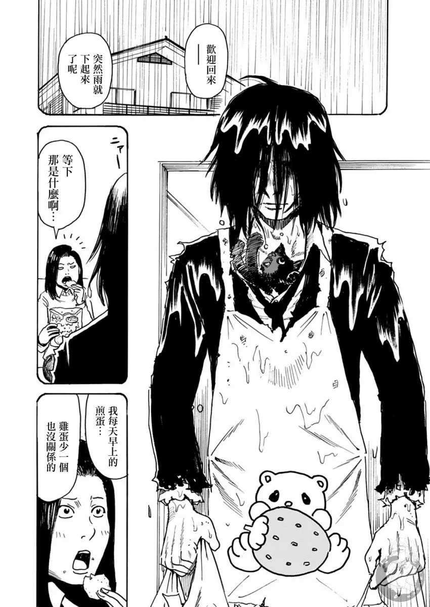 第23话 第25页