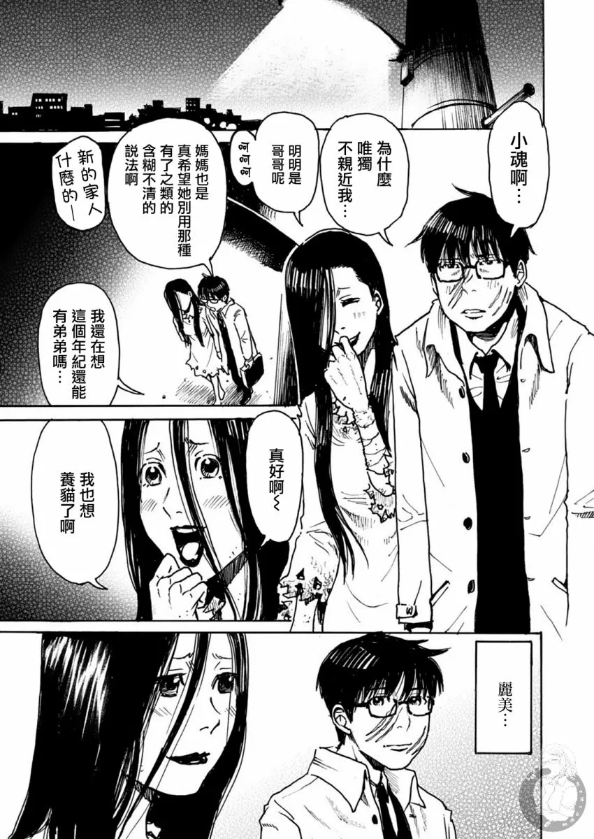 第23话 第28页