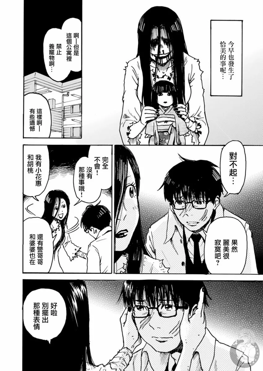 第23话 第29页