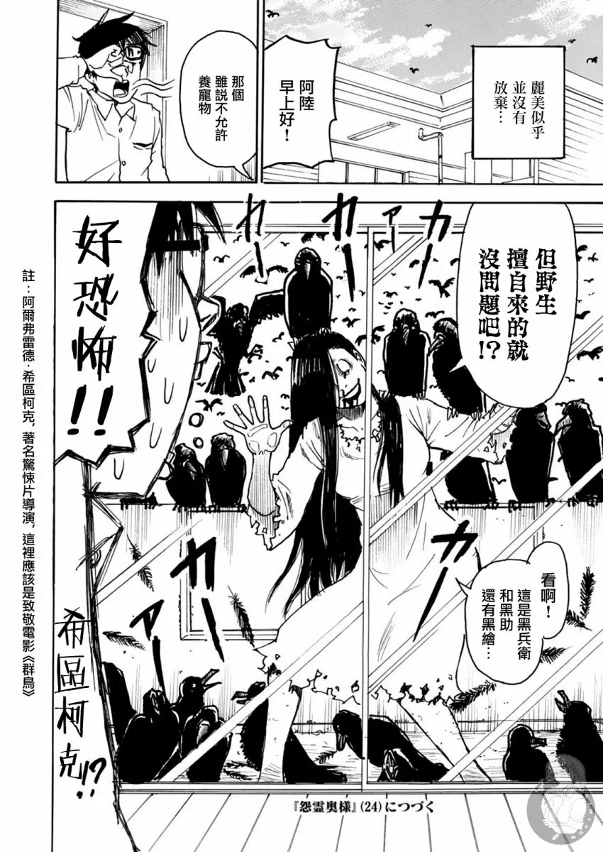 第23话 第31页