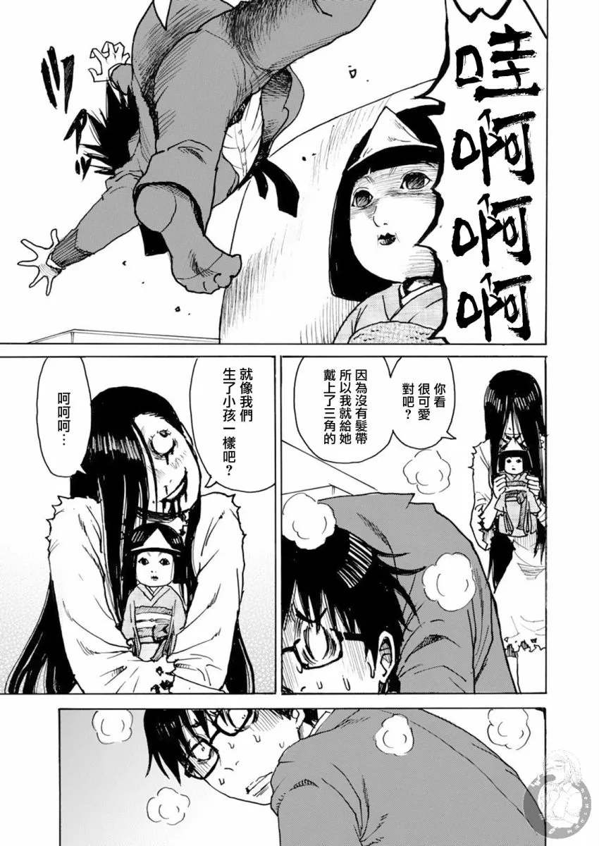 第22话 第11页