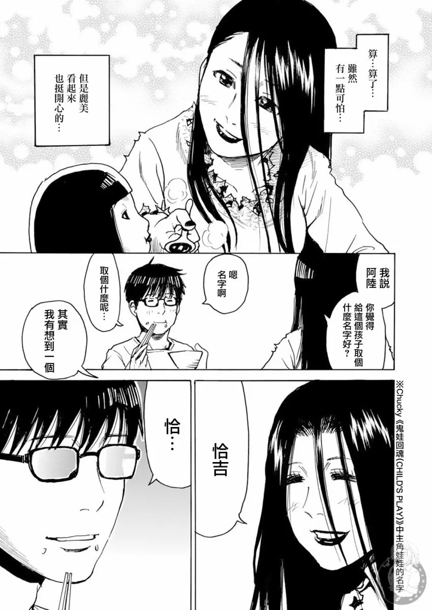 第22话 第13页